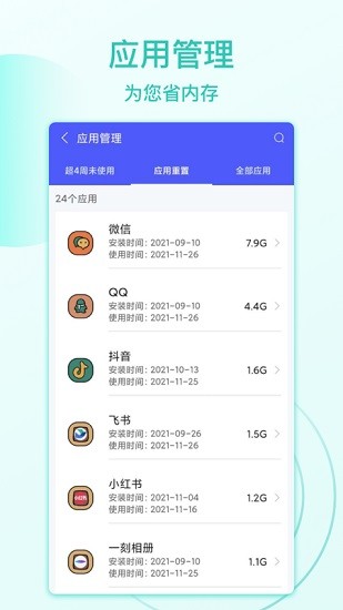 WiFi好运连