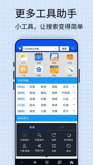 safar浏览器