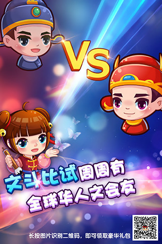 疯狂猜成语2 疯狂猜成语2