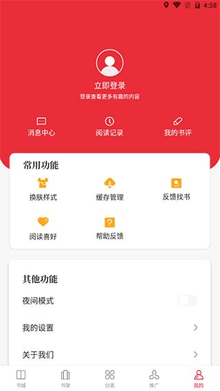 天籁小说 官方免费版v180.0.1