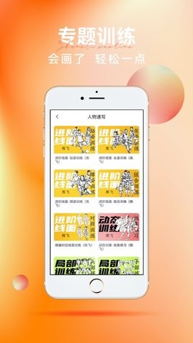 会画了专业版