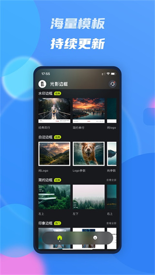 光影边框APP 光影边框APP