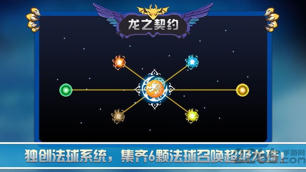龙之契约苹果版