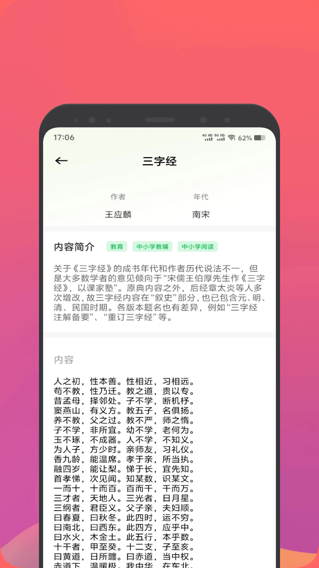 古诗词库