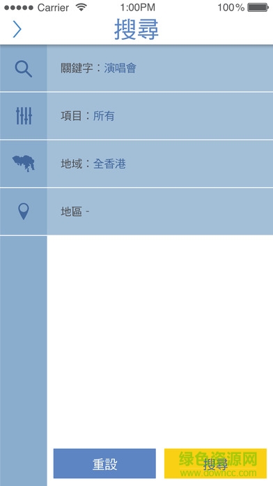 HK港生活