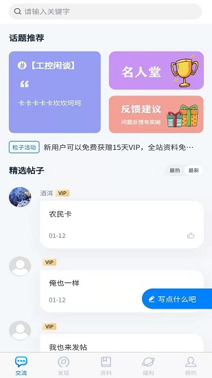 粒子工社 粒子工社