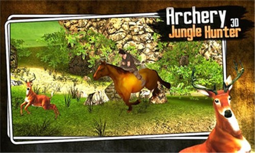 射箭丛林猎人3D 射箭丛林猎人3D