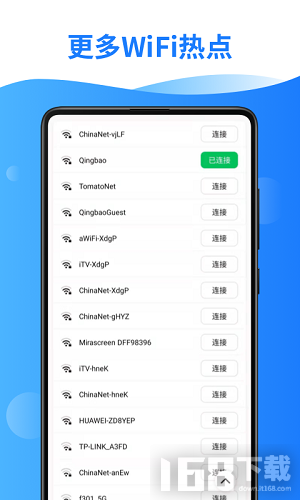 WiFi加速钥匙