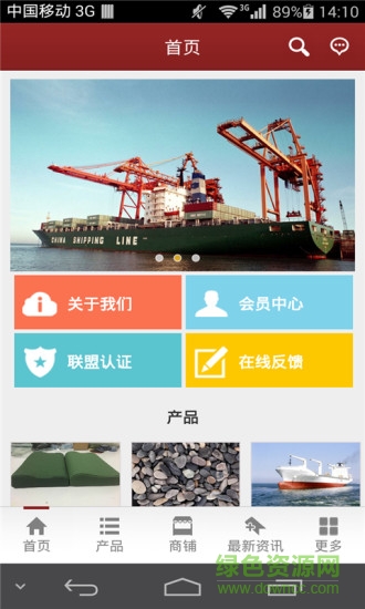 掌上船运