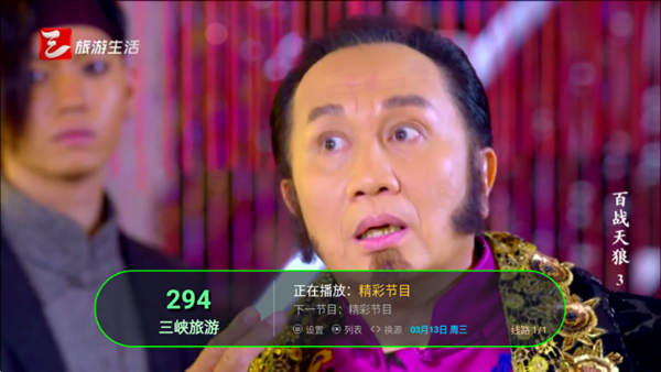 花兔电视TV版 最新版v3.10.27