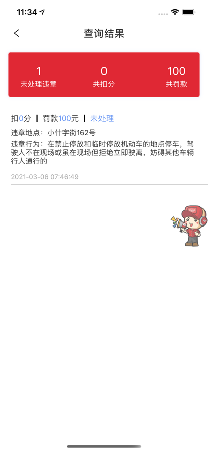 乔乔车