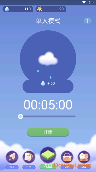 专注