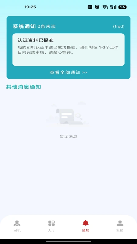 货运司机送货