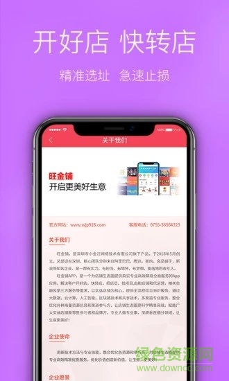 旺金铺