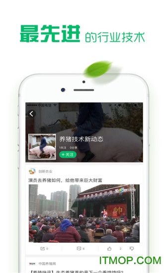 农业通