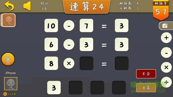 速算24(math 24)