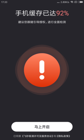 飞秒极清 飞秒极清