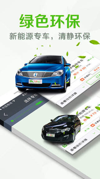 飞路快车