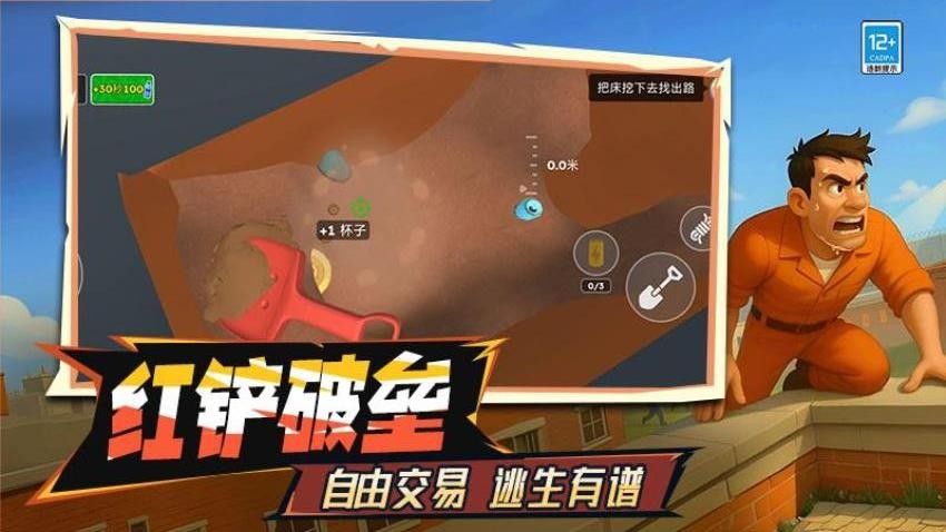 小孩哥逃离