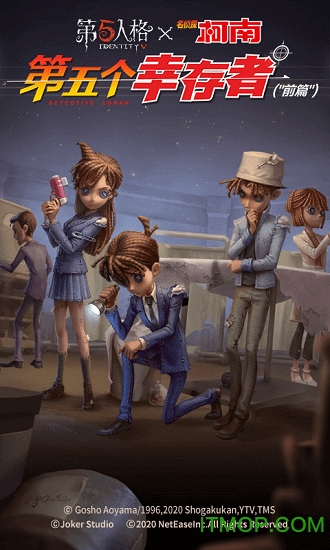 第五人格手机号密码登录版
