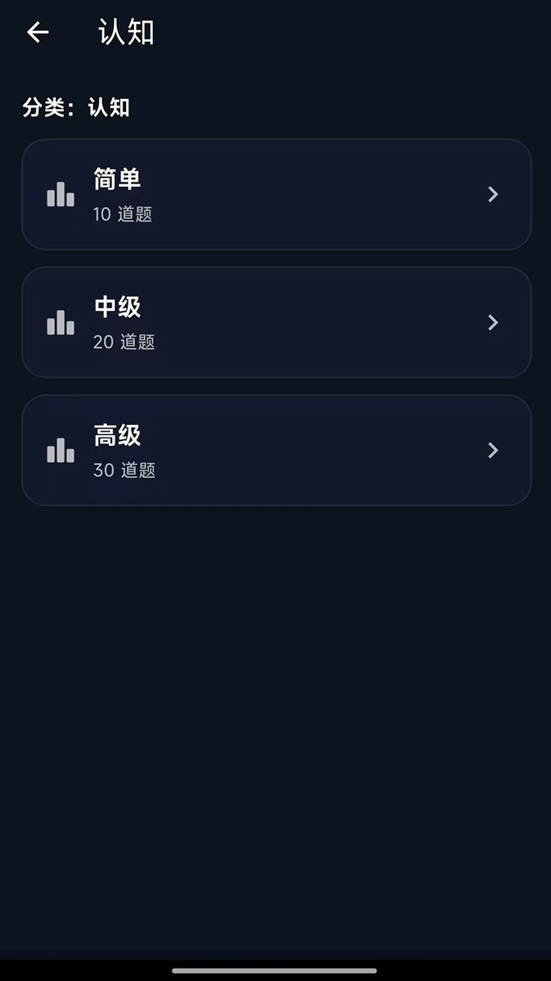 认知达人