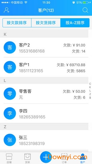 订货无忧