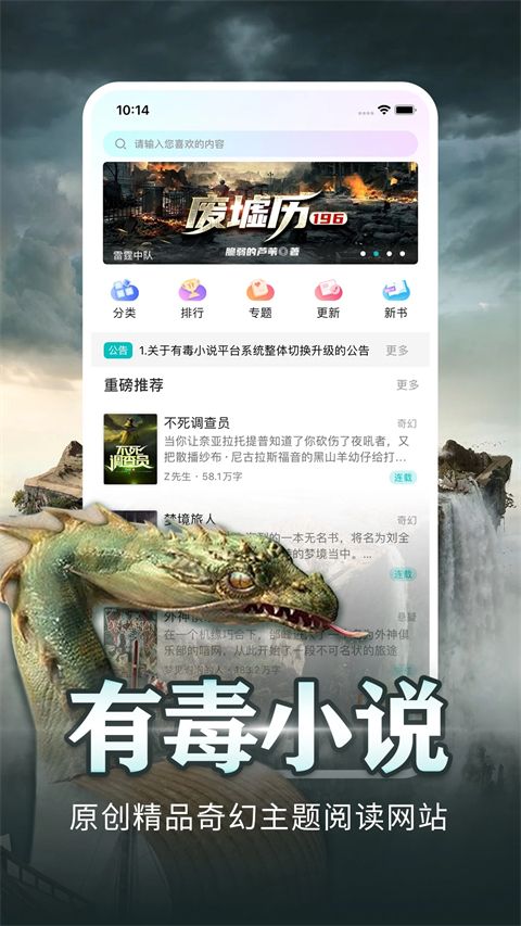 有毒小说(小说阅读软件) v4.80 安卓版