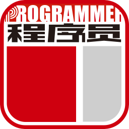 程序员