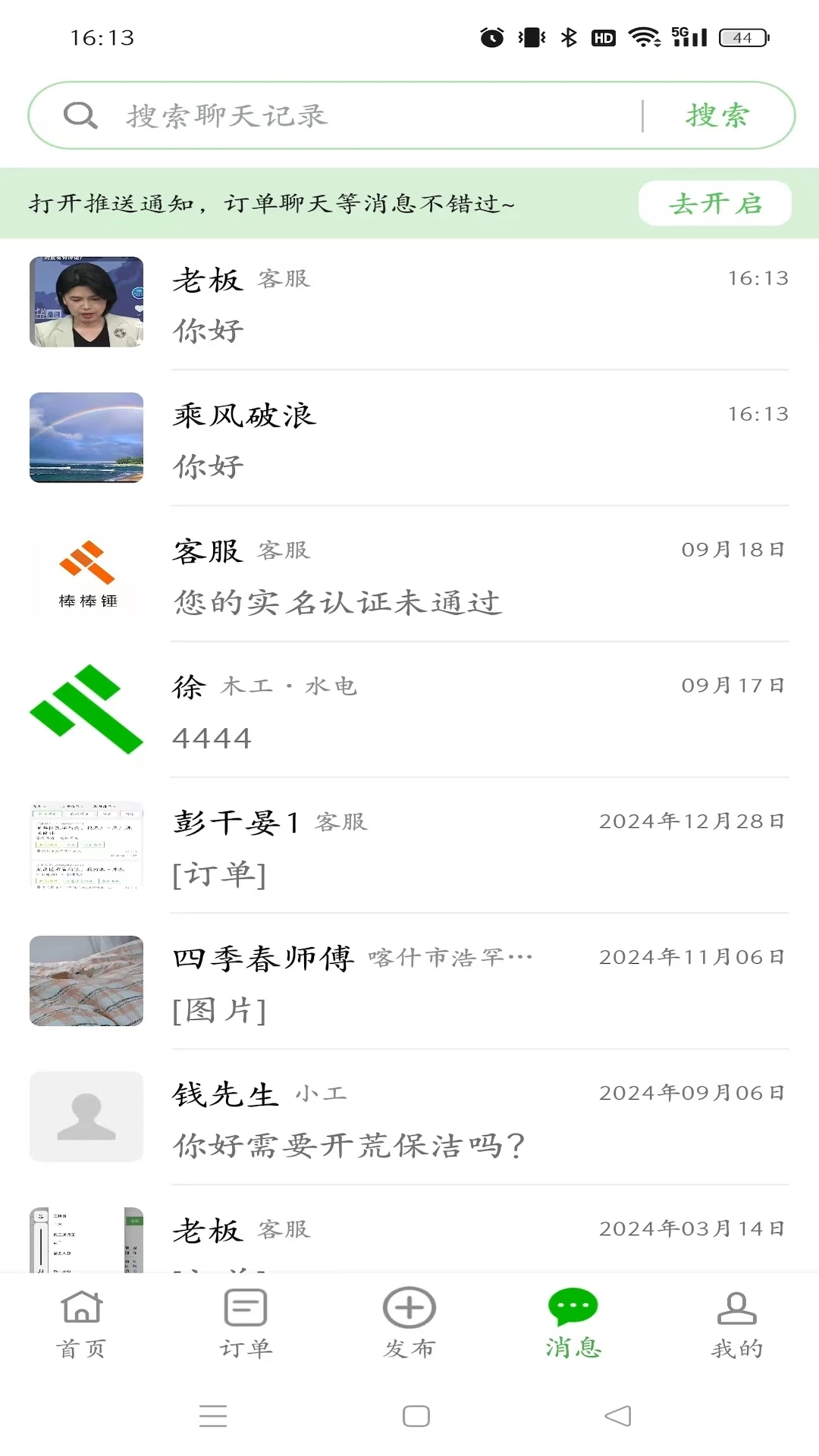 棒棒锤