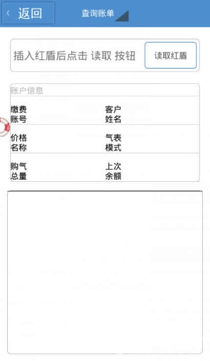 阆中燃气 阆中燃气