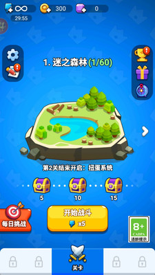 军团争霸