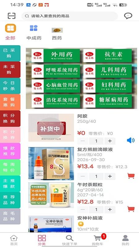 彤仁堂