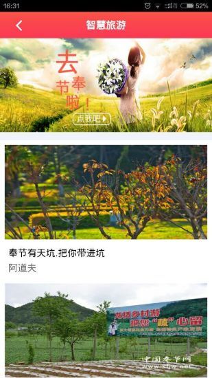 奉节城事