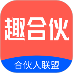 趣合伙