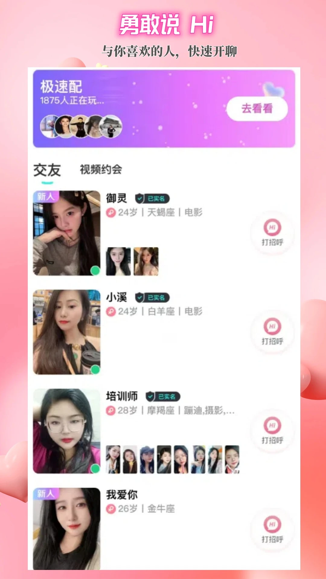 闪目