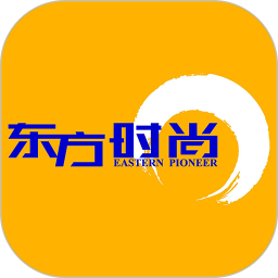  东方时尚