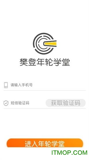 樊登年轮学堂
