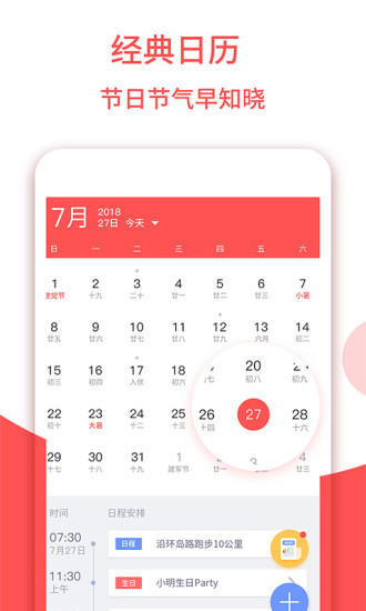 东方农历 东方农历