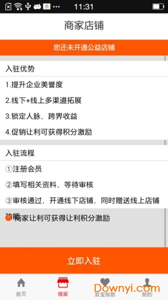 爱宝分享商城 爱宝分享商城