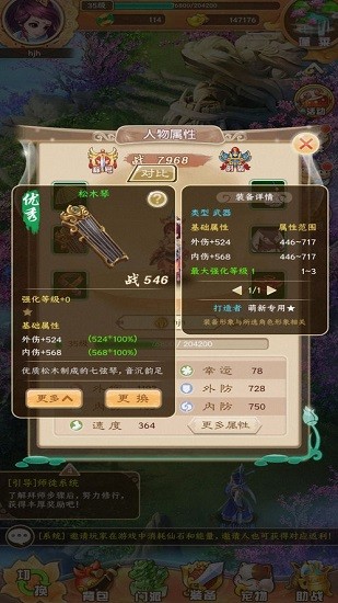 仙石奇缘