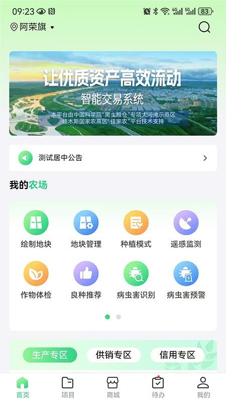 阿农宝