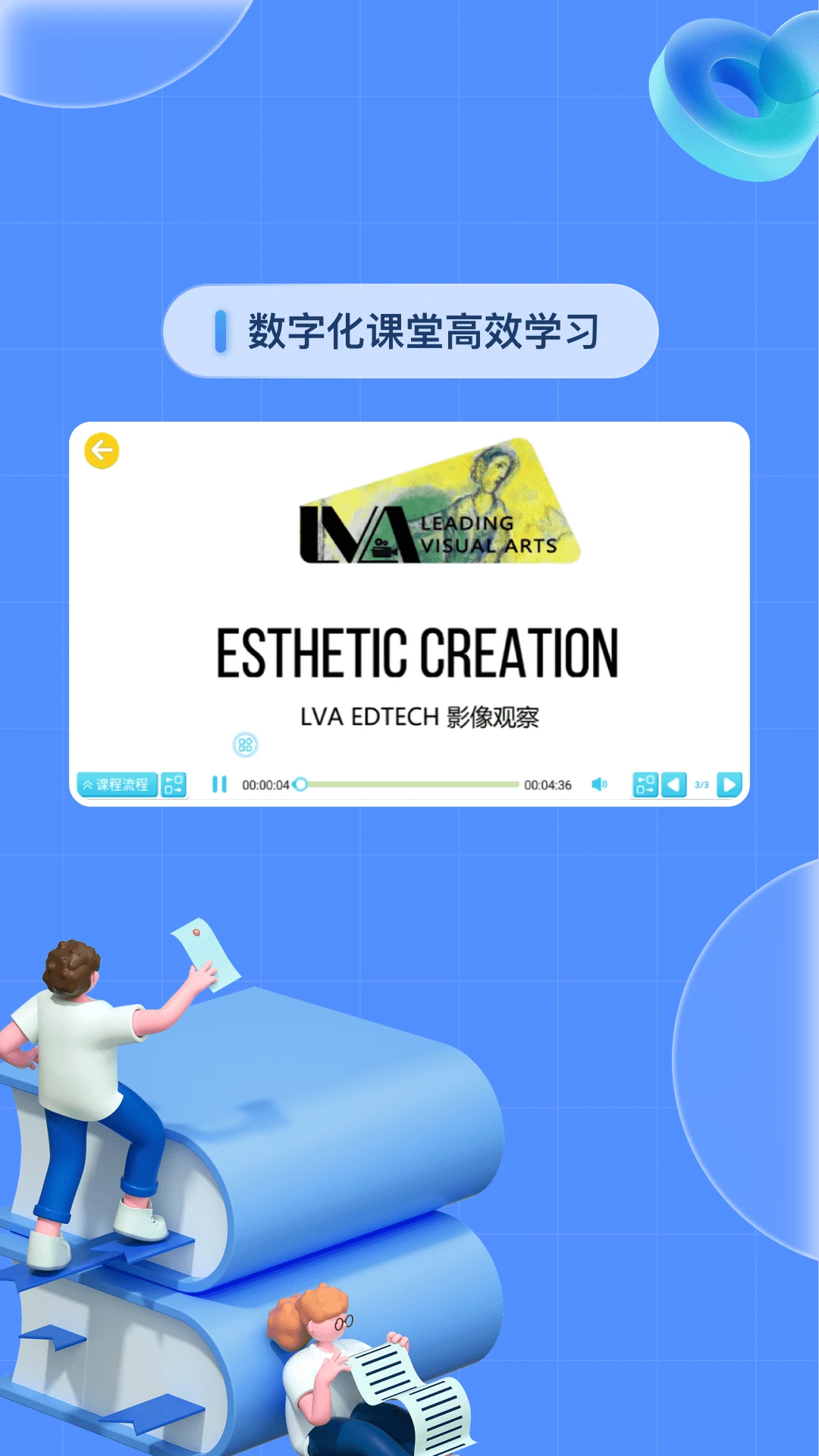 基础学习