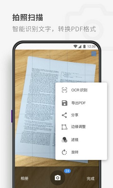 17PDF阅读器 安卓版v5.2.3