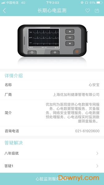 专心智志患者端 专心智志患者端