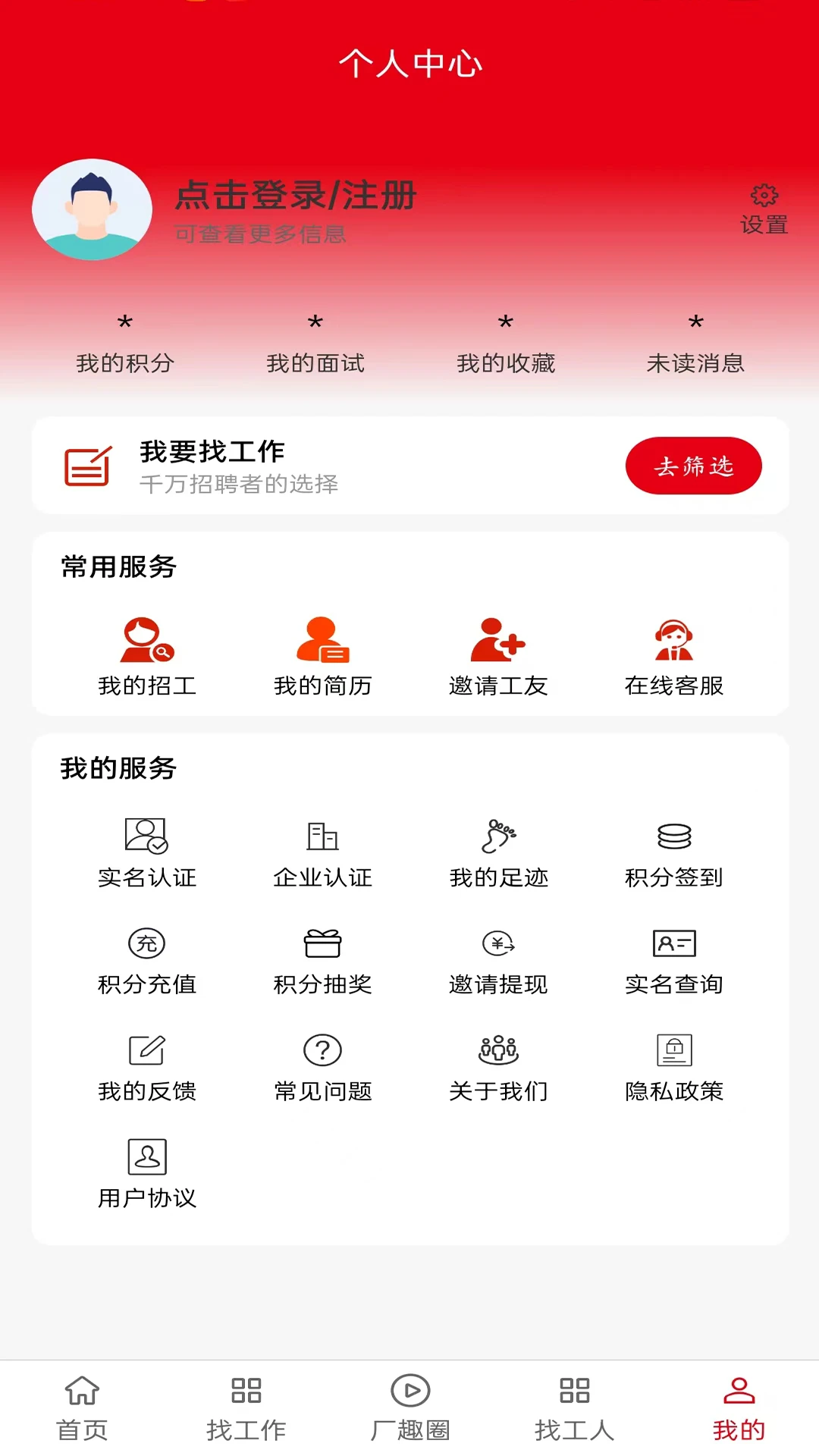 厂趣