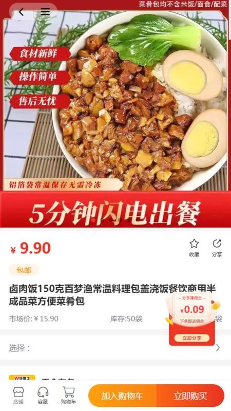 兔大厨