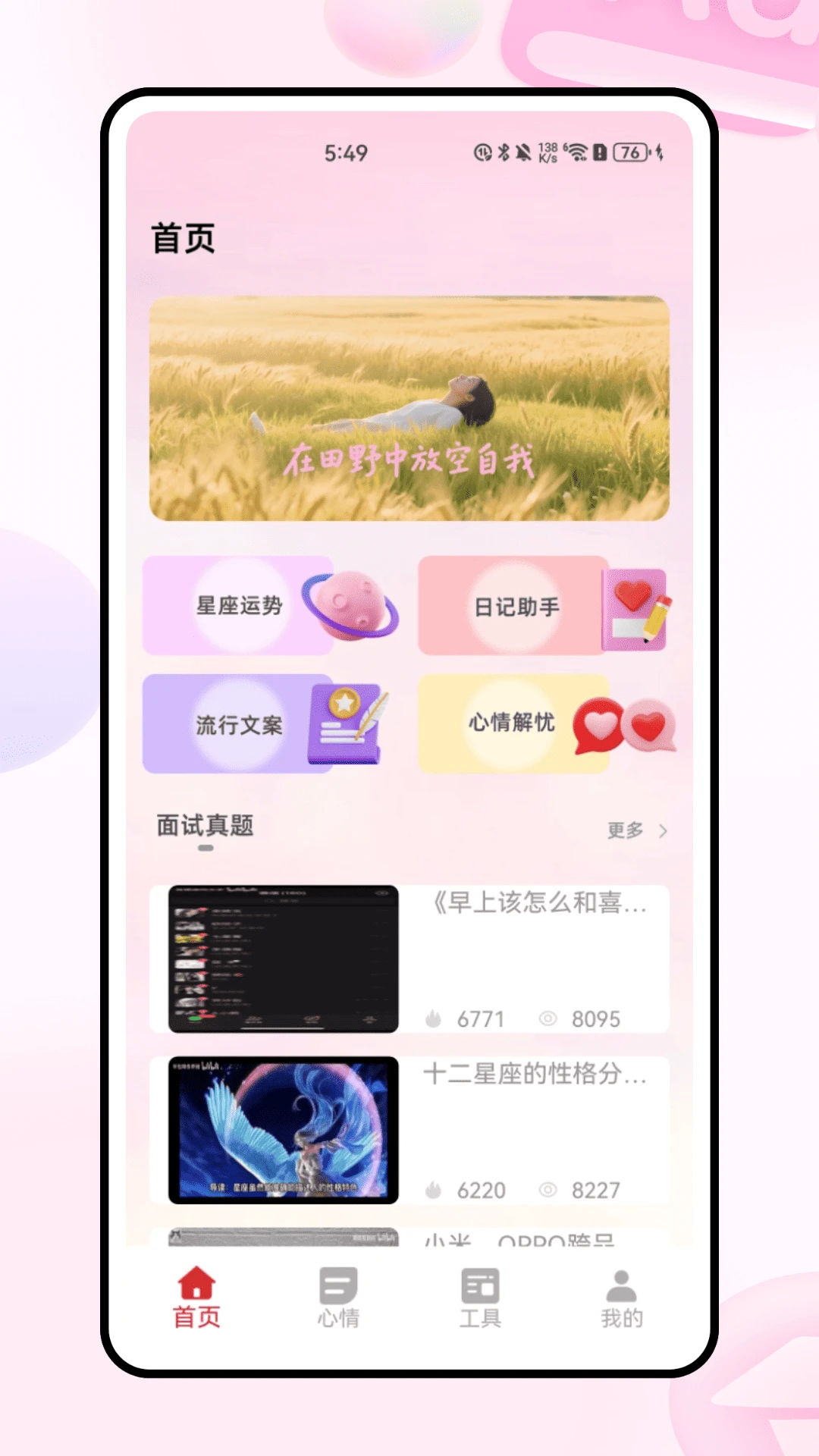一起聊