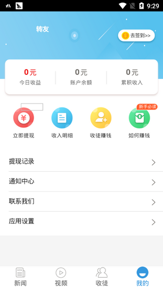 连连大师赚钱版