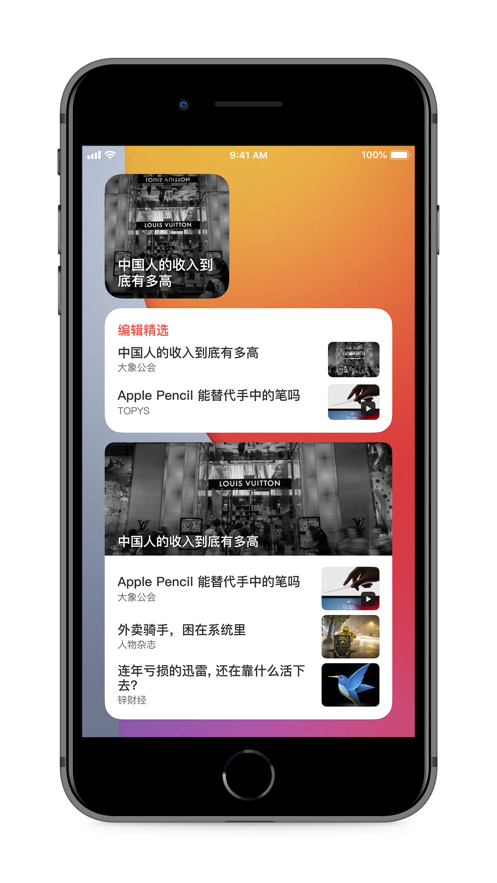 珍新闻app