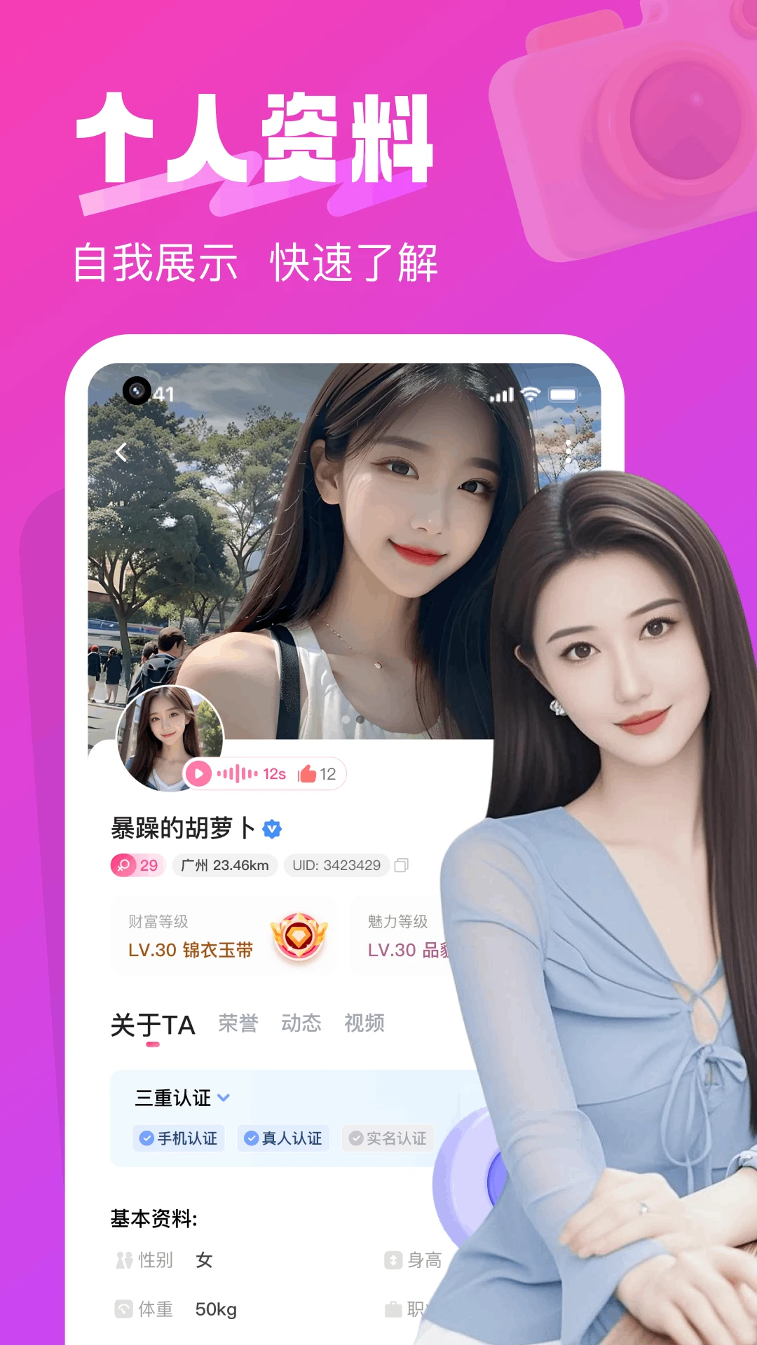 本地爱交友 本地爱交友